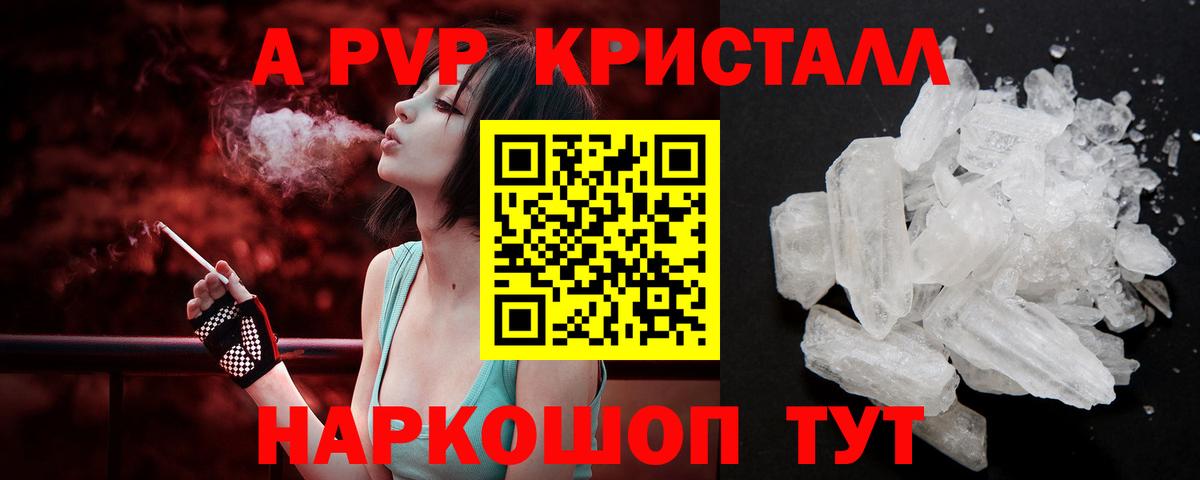 купить наркотики сайты  Alfa_PVP крисы CK  Alpha PVP Соль  APVP Crystall  Вход с VPN  Камышлов 
