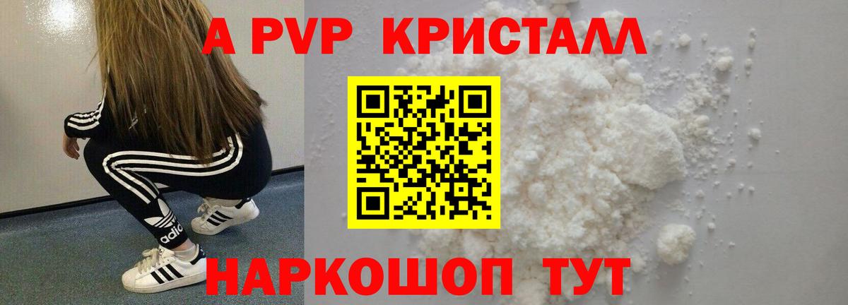 Alpha PVP СК Камышлов