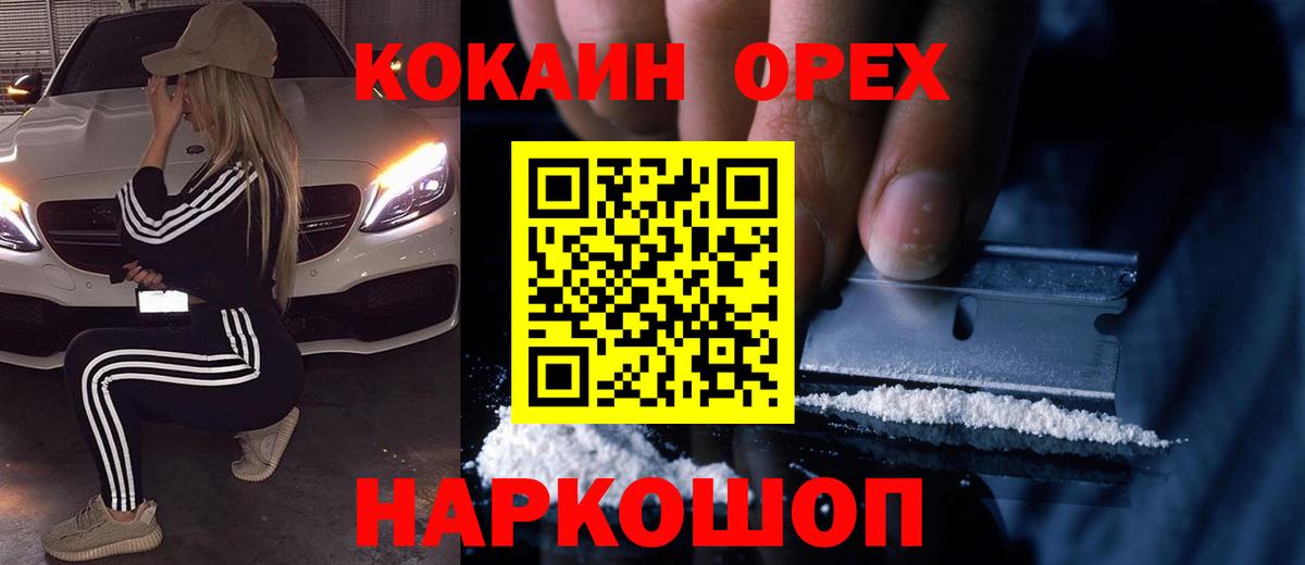 Cocaine Эквадор  COCAIN 97%  Камышлов  Вход с VPN 