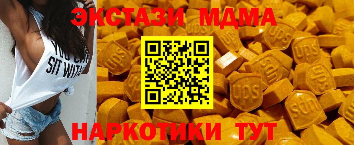 Экстази XTC Камышлов