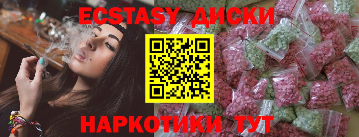 купить закладку  ЭКСТАЗИ TESLA  Камышлов  ЭКСТАЗИ  Вход с VPN  ЭКСТАЗИ 300 mg 