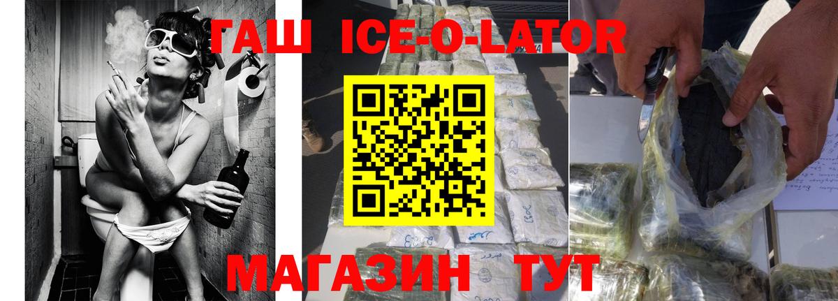 ГАШИШ гашик  ГАШ Premium  Вход с VPN  Камышлов 