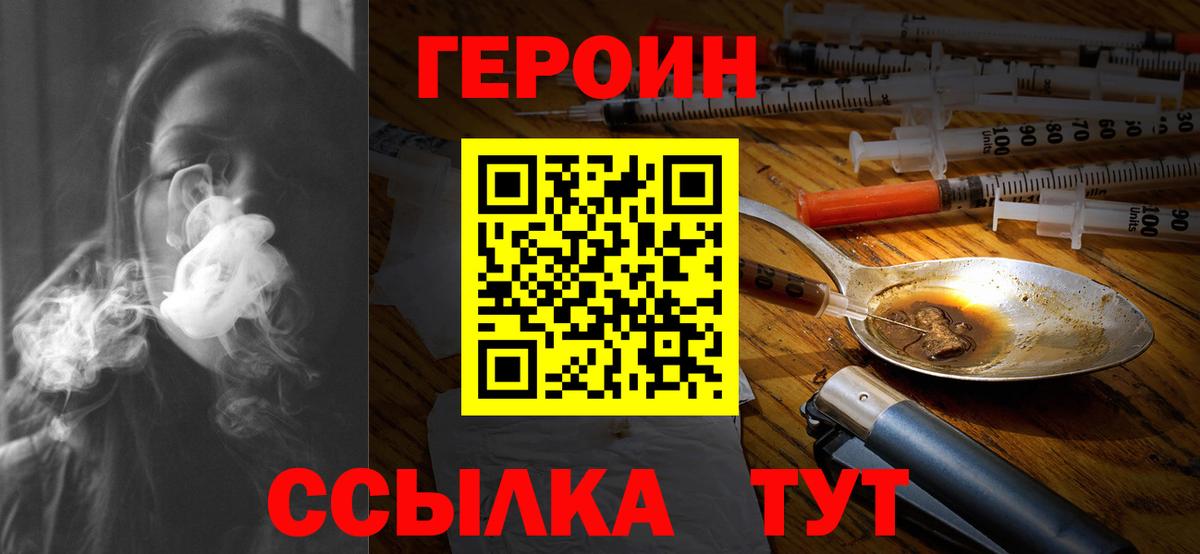 ГЕРОИН гречка Камышлов