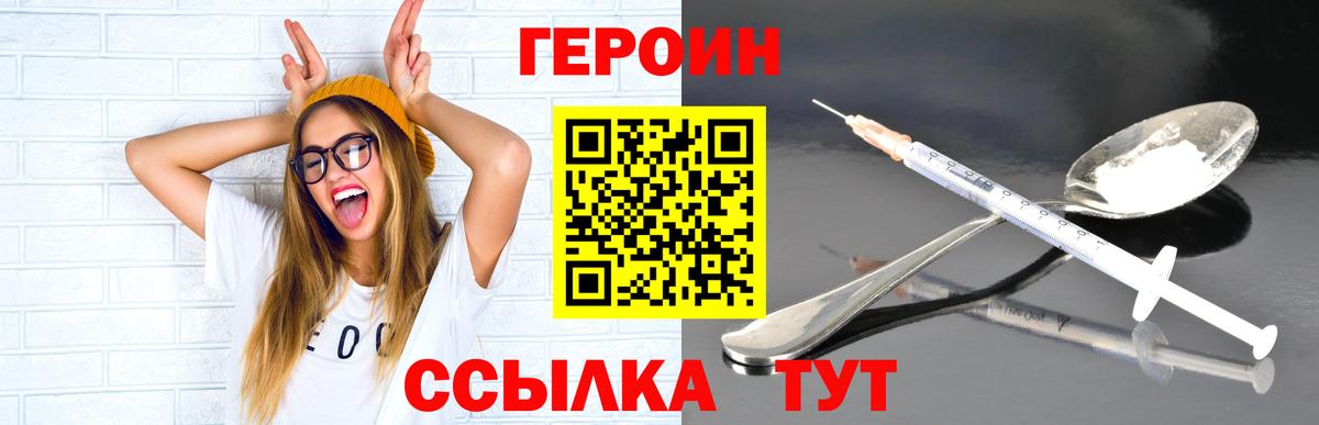 Камышлов  Героин афганец  Вход с VPN 