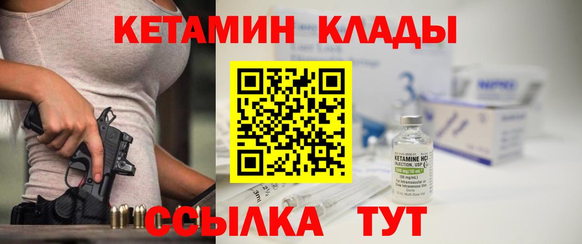 КЕТАМИН ketamine  Кетамин ketamine  Камышлов  Вход с VPN 