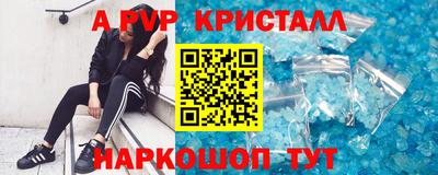 ALPHA-PVP Краснознаменск