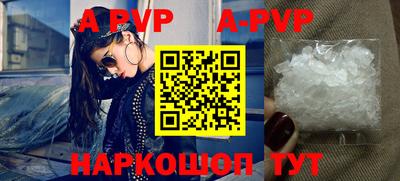 a pvp Краснодар