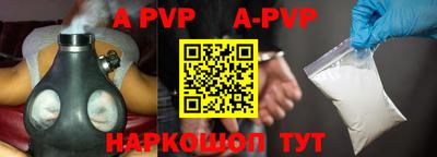 ALPHA-PVP Краснознаменск