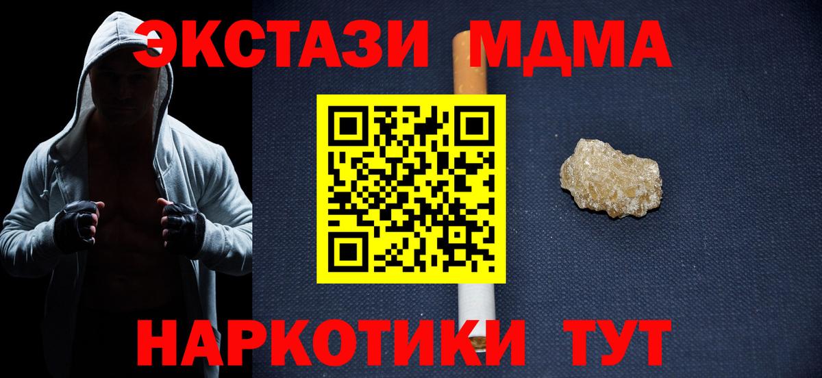 MDMA кристаллы  Вход с VPN  MDMA crystal  Камышлов 