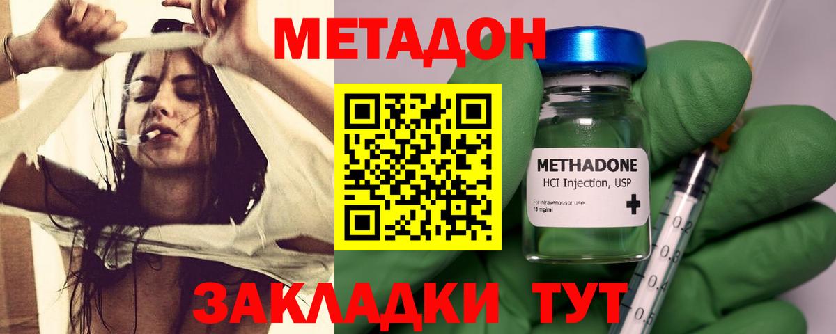 Метадон VHQ  МЕТАДОН methadone  Вход с VPN  Камышлов 