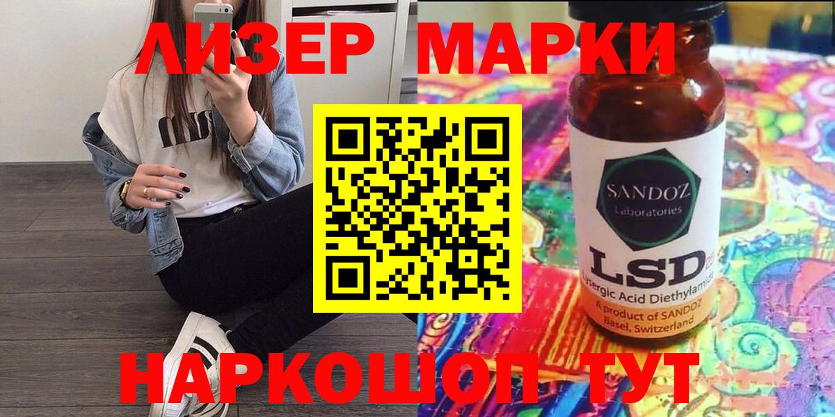 Марки 25I-NBOMe  Марки NBOMe 1500мкг  Вход с VPN  купить наркотики сайты  Камышлов 